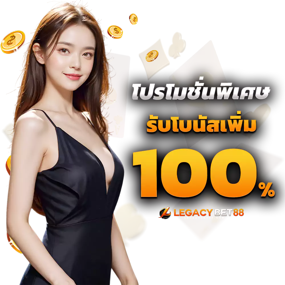 ทางเข้าpg โปรโมชั่นพิเศษ
